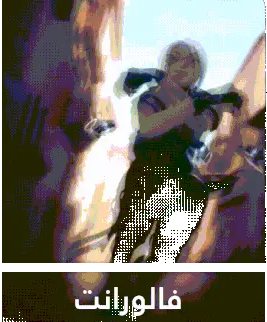 Valorant - Hover Animation