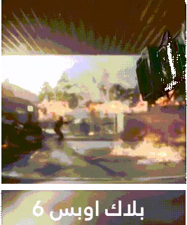 Call of Duty - Hover Animation
