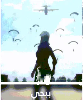 PUBG - Hover Animation