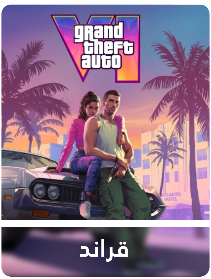 GTA V