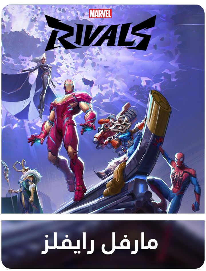 Marvel Rivals